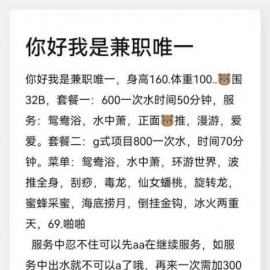 个人莞式系唯一