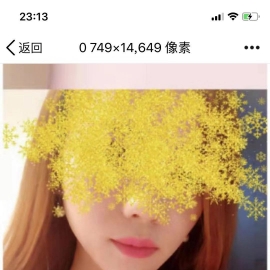 验证个颜值不错的老兼职