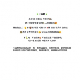 雨花小萝莉