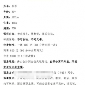 佛山良家小姐姐