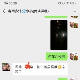 体验新人春雨--初尝du龙