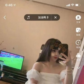 女友般的感觉